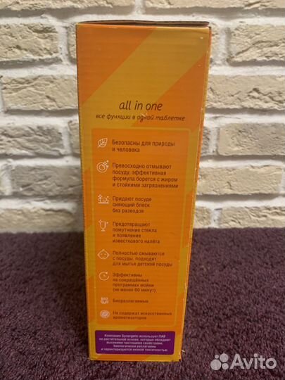 Таблетки synergetic для посудомоечных машин