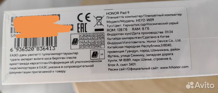 Honor Pad 9 Wi-Fi 128 гб (новый)