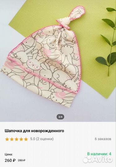 Шапочка для новорожденных