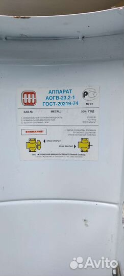 Газовый котел напольный 23 кВт