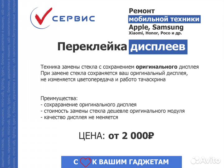 Оригинальный дисплей на iPhone 5s