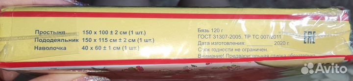 Новое детское постельное белье