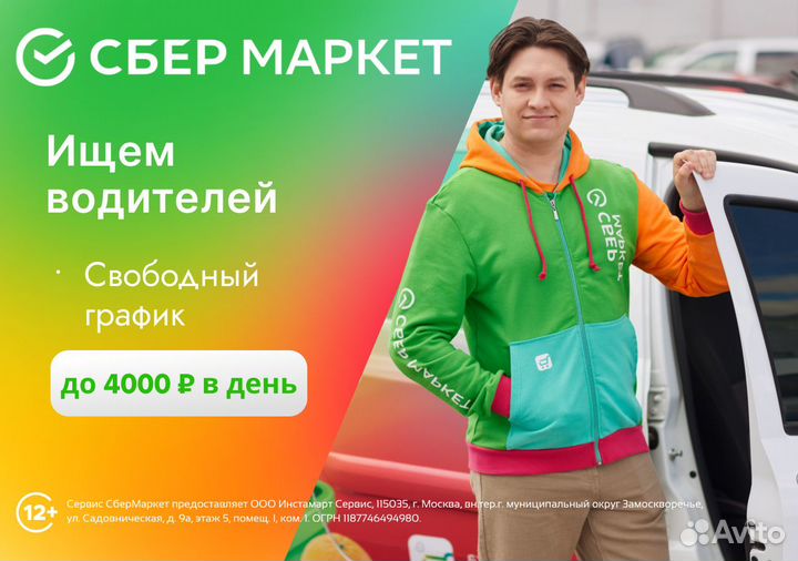 Водитель на своем авто