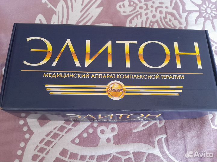 Медицинский аппарат