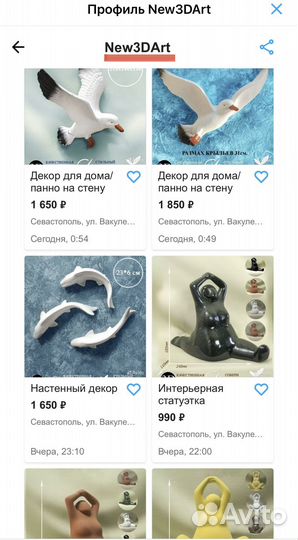 Статуэтка ”Давид”