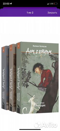 Книга Дом в котором