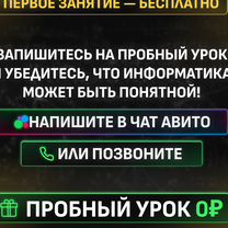 Репетитор по информатике. Подготовка к ЕГЭ, Москва