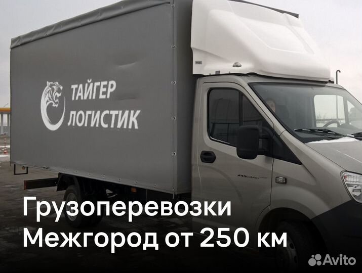 Грузоперевозки газель с грузчиками