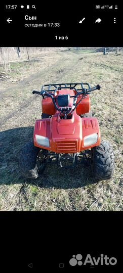 Детский квадроцикл