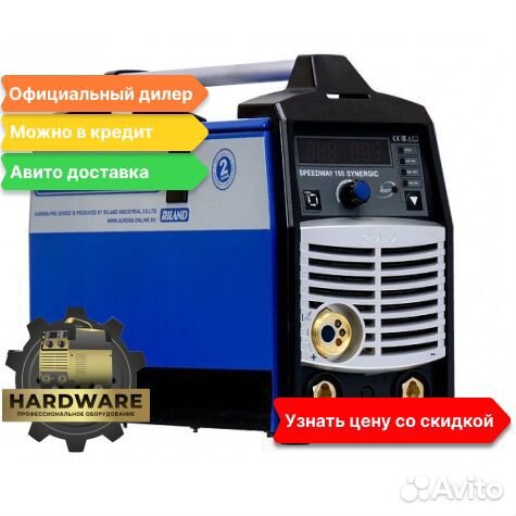 Полуавтомат Аврора Speedway 180 +synergic 220В