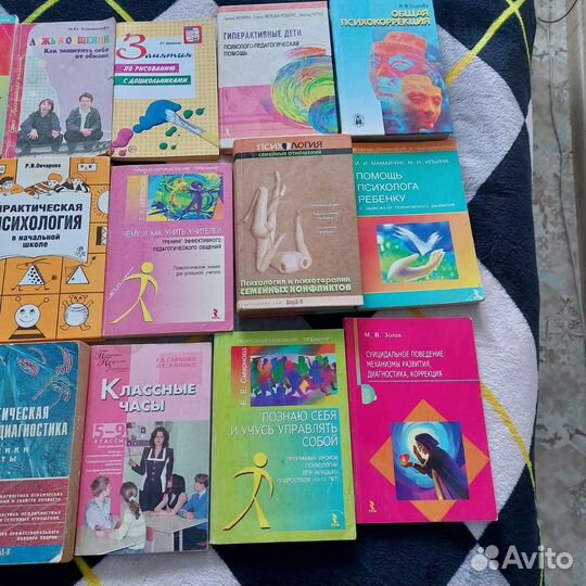 Продам книги по психологии оптом