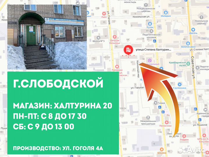 Уголок из металла
