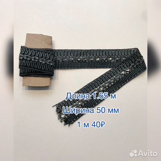 Декоративная тесьма кружево