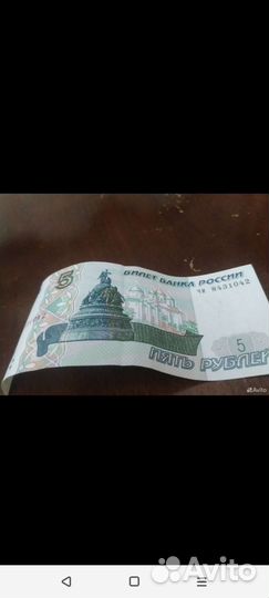 Продам деньги