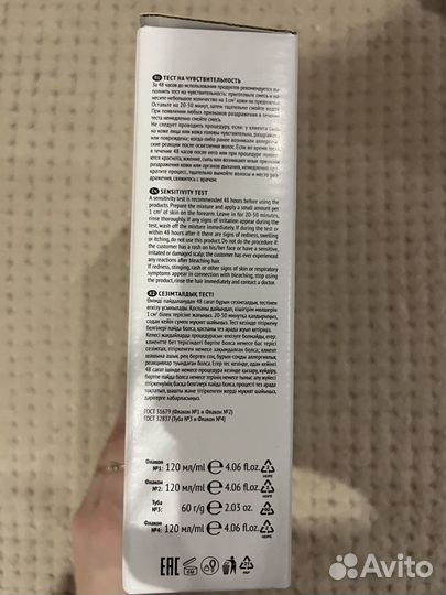 Смывка краски для волос