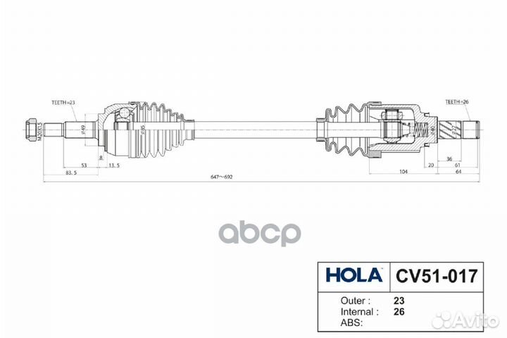 Привод в сборе CV51017 hola