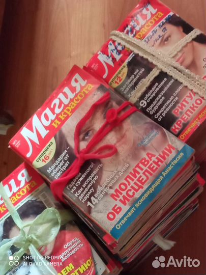 Журнал Магия и красота