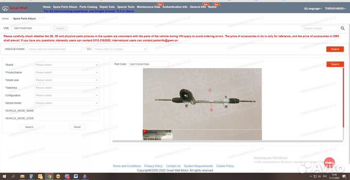 Рулевая рейка Haval F7