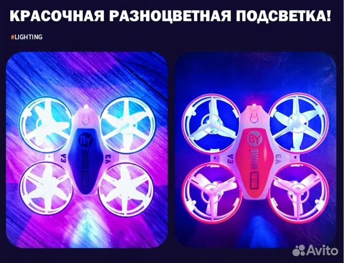 Квадрокоптер mini Дрон светящийся на пульте