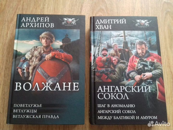 Попаданцы и фантастика