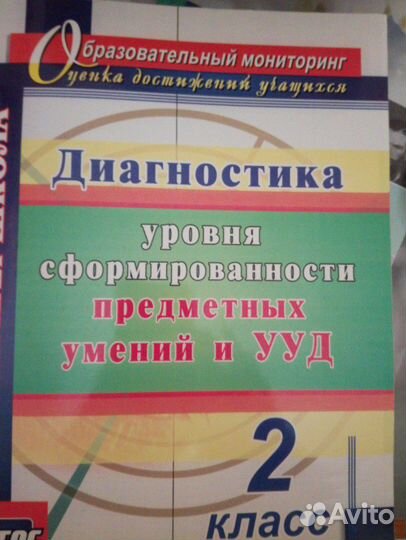 Репетитор начальных классов и математики 5, 6,7, 8