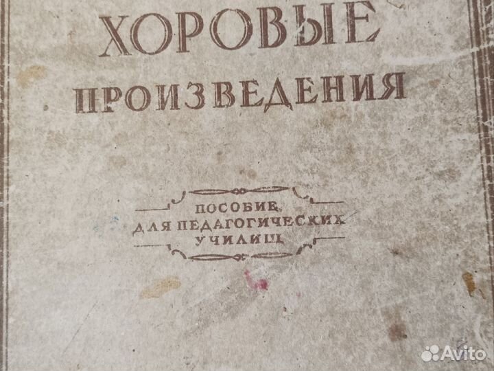 Музыка альбомы (пособия)