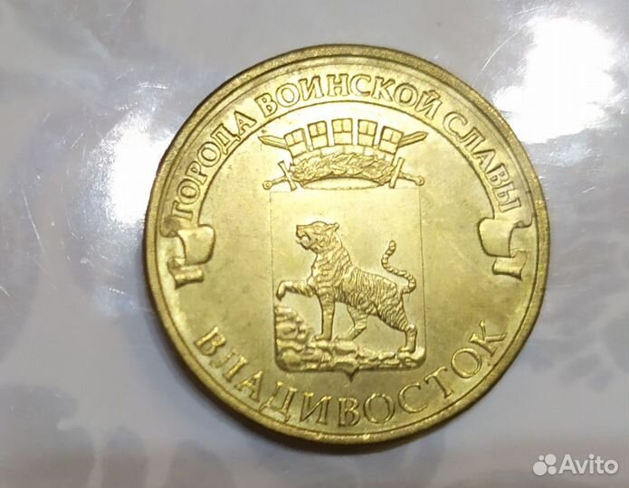 Монета коллекционная