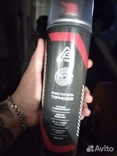Автохимия