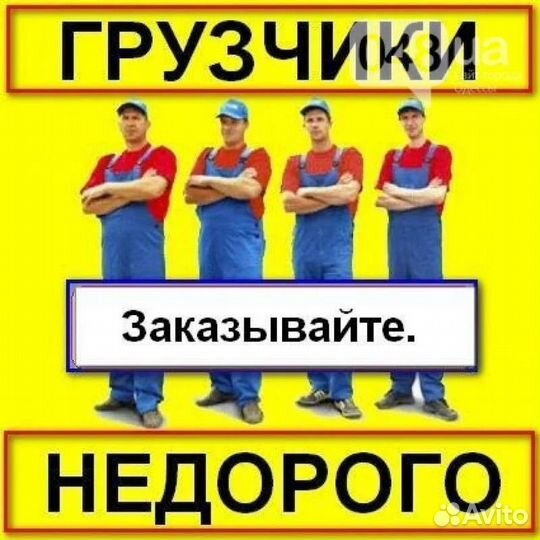 Грузчики разнорабочие