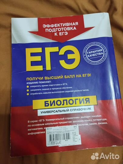 Справочник универсальный