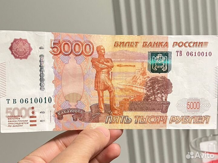 Банкнота 5000 руб 1997