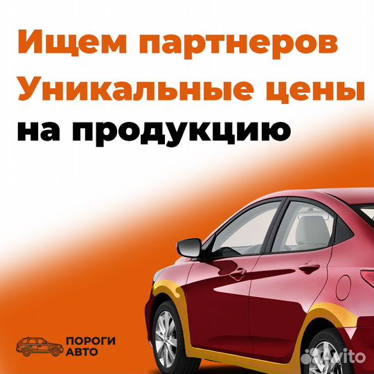 Chevrolet Cruze 1 кузовные пороги правый