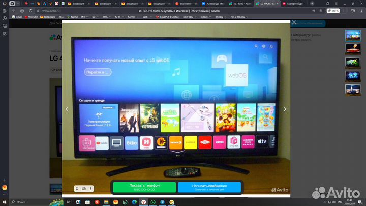 Телевизор 49 lg 74006,Обмен на что угодно