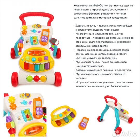 Ходунки каталка (толокар)