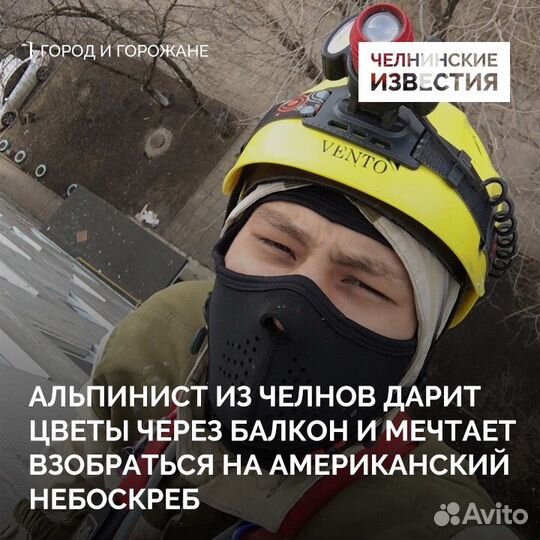Альпинист