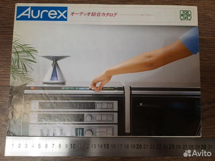 Буклет aurex музыкальные центры