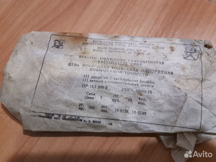 Велосипедная цепь 111 звеньев