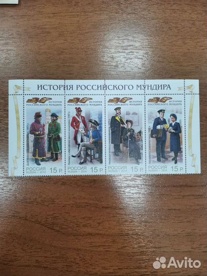 Почтовые марки