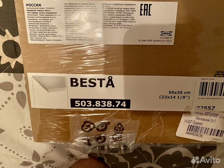 Полка IKEA бесто стеклянная