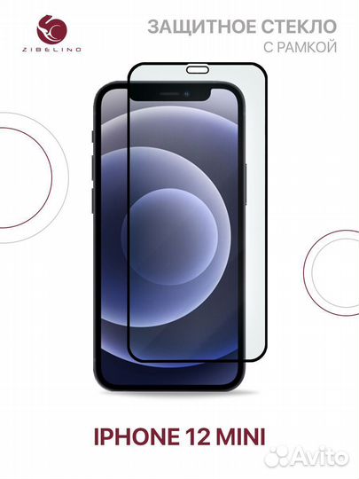 Стекло на 12 мини