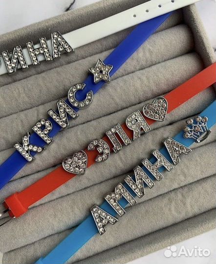 Браслет с именем