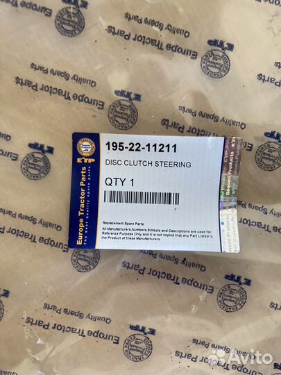 Диск муфты поворота фрикцион Komatsu 1952211211