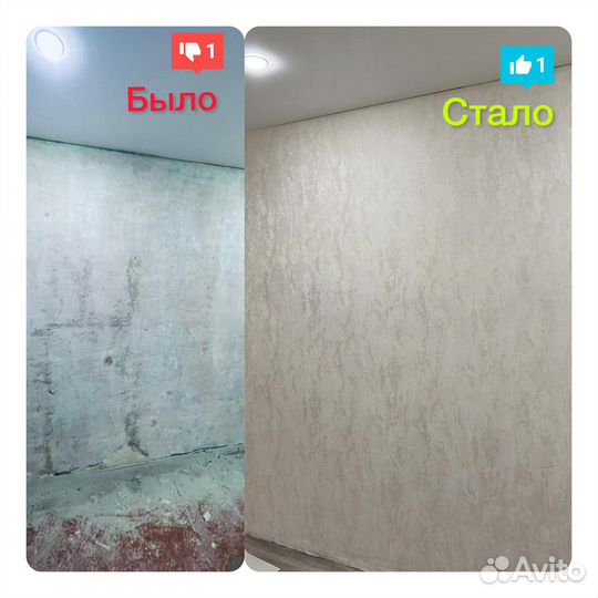 Поклейка обоев