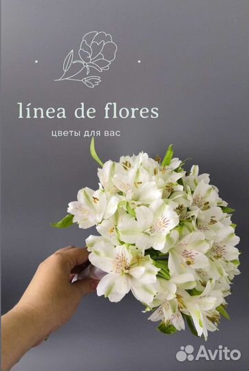 Букет невесты из альстромерии