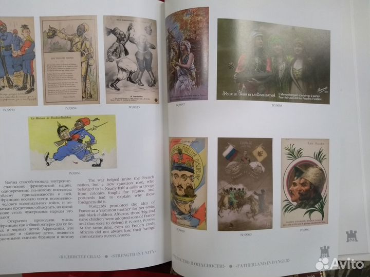 Первая Мировая война на почтовых открытках Футляр