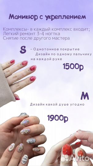 Маникюр, наращивание ногтей