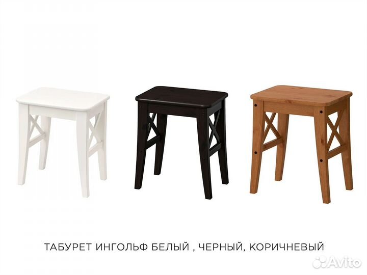 Стулья и табуреты IKEA. Ингольф белый Арт. 9YW