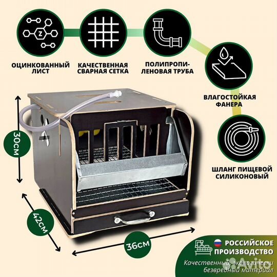 Клетка для перепелов на 10 голов. Удача (кп-10-У)