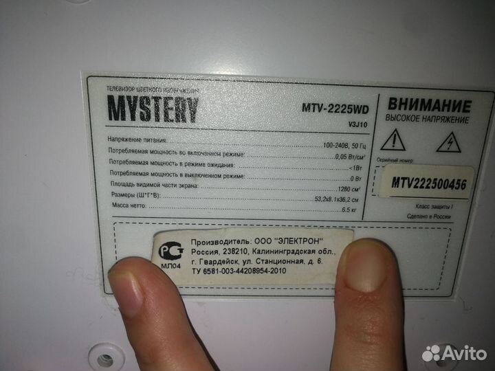 ЖК Телевизор Mystery MTV-2225WD с DVD караоке