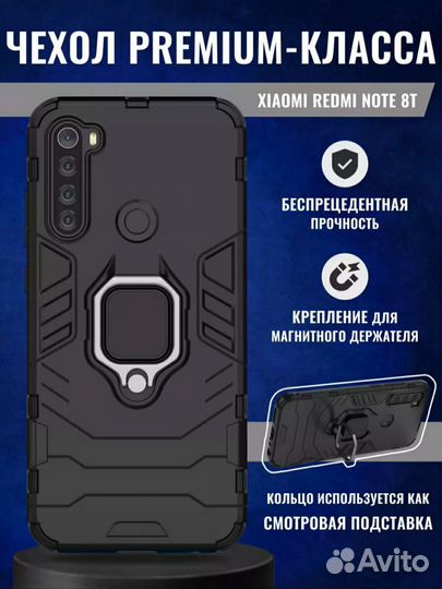 Чехол Redmi note 8 T противоударный